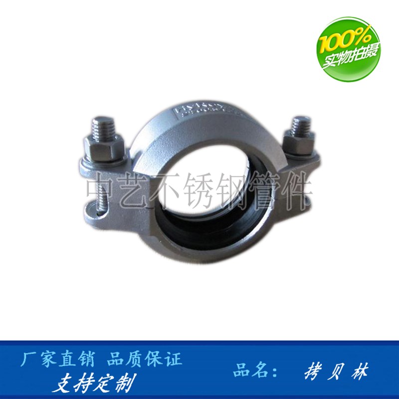 304拷贝林不锈钢卡箍接头对夹式水管活接头重型拷贝林管子夹管箍