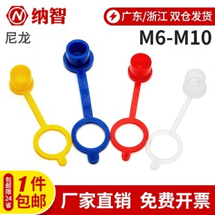 黄油嘴帽子油嘴防尘帽防尘盖子油嘴保护帽注油嘴塑料帽油嘴盖帽