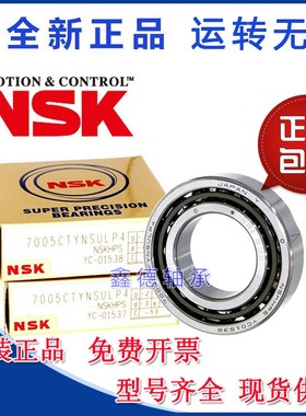 进口  角接触轴承 7219 7220 7221 7222 7224 C AC CTYNSULP4 P5