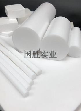 广东国胜专营进口质量PTFE塑料板 PTFE塑胶板 铁氟龙塑料王圆棒材