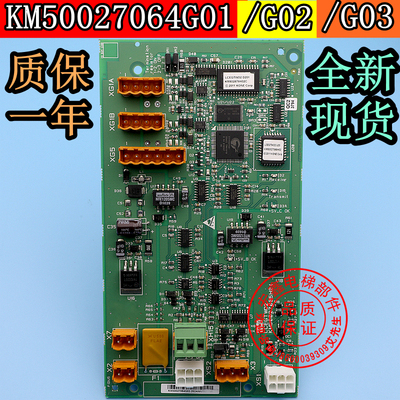 通力电梯配件/KM50027064G01/G01/G03/网络电源板/KM50027065H04