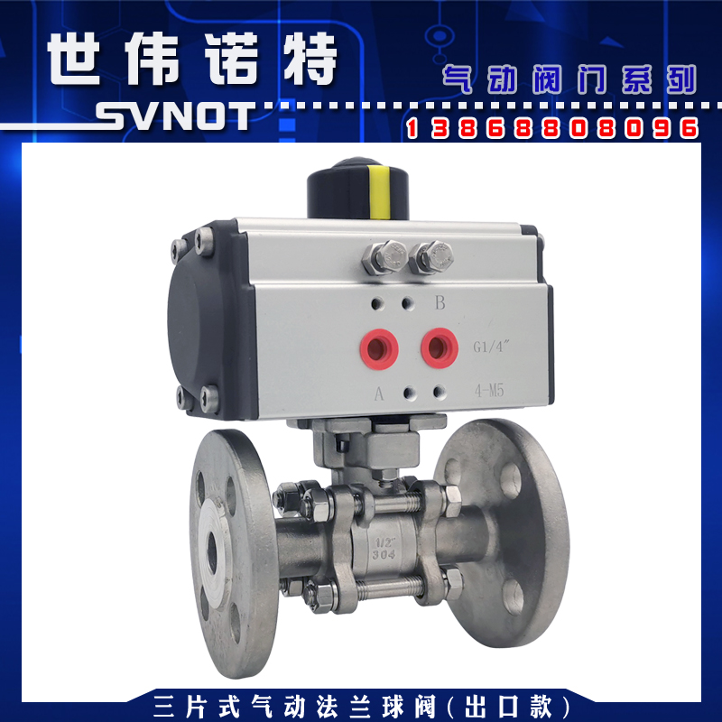 304不锈钢三片式法兰气动球阀 Q641F16P气控开关切断高温阀门2寸