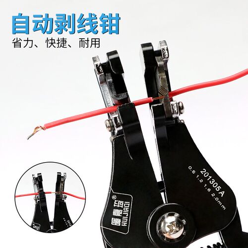 晖嘉琦自动剥线钳子工具剥线器剥皮钳拔线钳电工钳多功能扒皮钳