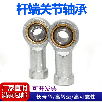 鱼眼杆端关节轴承SI5 SI6 SI8 SI10 SI12 SI14 SI16 18 20 22 T/K