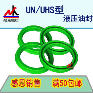 12.5 20.5 UHS型轴孔通用密封圈 19.2 11.2