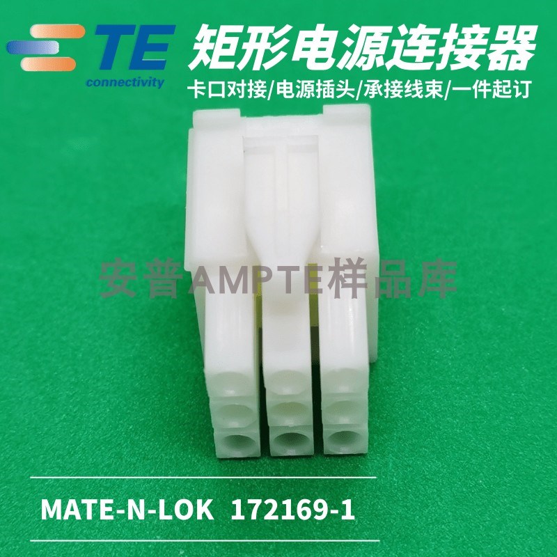 【套装】原装AMP安普TE泰科进口连接器接插件9芯电梯插头172169-1