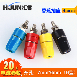 铜大电流20A 4mm音箱接线柱端子接线箱 香蕉插头 插座香蕉插座