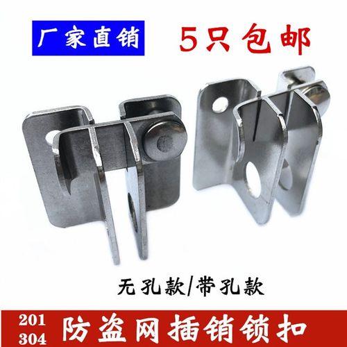 加厚304不锈钢201防盗网明插销锁扣门栓木/铁/金属门窗带孔挂锁扣