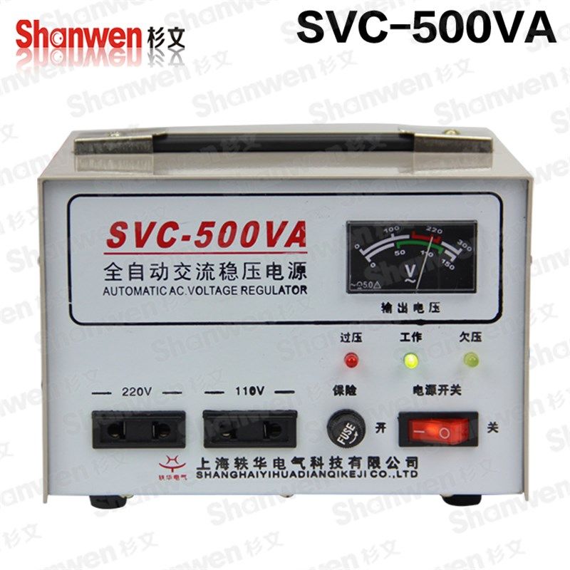 全自动高精度交流稳压器 纯铜220V电源家用稳压 500W SVC-0.5kVA,橡塑材料及制品,塑料盒/塑料箱/塑料柜,淘宝优惠券,粉丝福利购,淘宝优惠卷