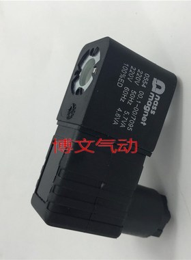 电磁阀线圈nass magnet 0554 00.1-00/7095 7088 AC220V DC24V
