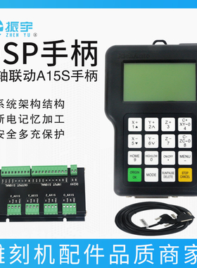原装正品锐志天宏A15S DSP手柄 雕刻机三头气动手柄 切换工序手柄
