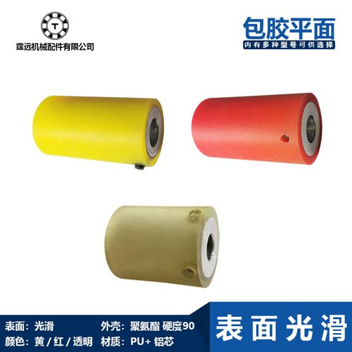ROUA内径8-12包胶平面光滑裁线胶轮电脑剥线机胶轮送线铝芯主动轮