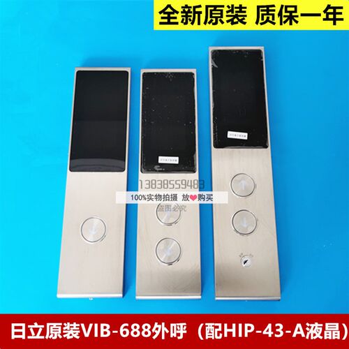 原装日立电梯VIB-688薄型挂壁式外呼单梯面板HIP-43-A C0103648-A