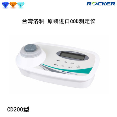 洛科CD200/CR25型化学耗氧需氧量COD测定仪检测分析仪消解器