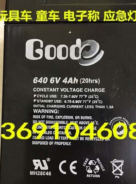 GOODE 640 6V4AH(20hrs)电子称 玩具车 应急灯电池 GOOD 640 电池