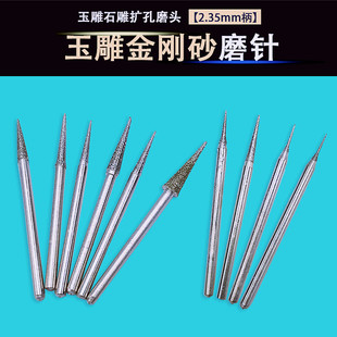 美缝清缝神器打磨头电磨磨头扩孔雕刻磨针电镀金刚砂电动玉雕石雕