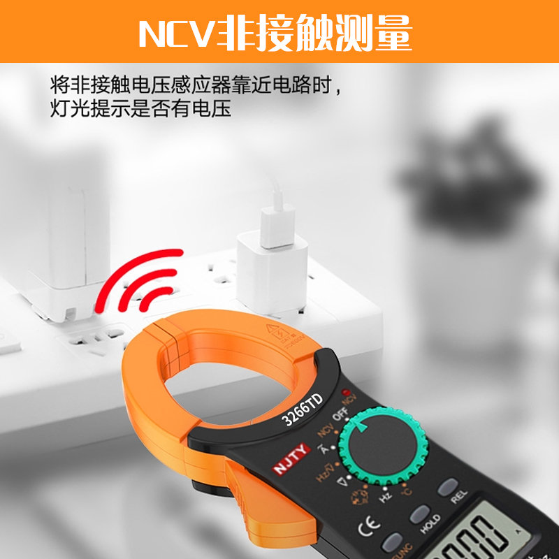 天宇3266系列数字式万用表电流表数显万能表温度频率电容自动钳表