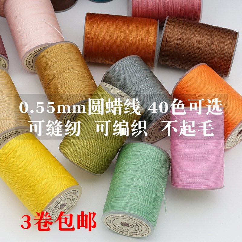 0.55mm 60米南美圆蜡线diy手工编织皮革缝纫涤纶玉线手绳40色包邮,橡塑材料及制品,塑料盒/塑料箱/塑料柜,淘宝优惠券,粉丝福利购,淘宝优惠卷