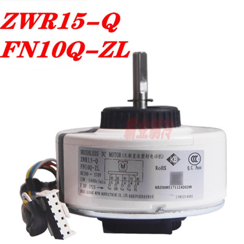 全新格力无刷直流电机马达FN10Q-ZL ZWR15-Q ZWR15-D FN10D-ZL