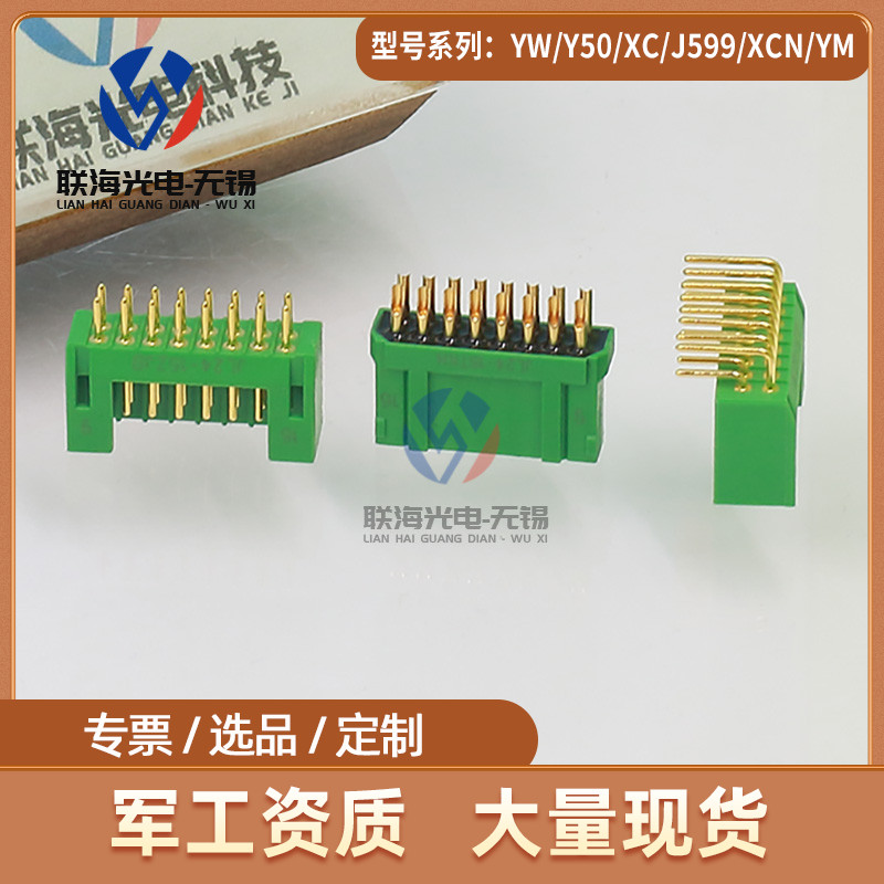 JL24系列JL24-16TKH /16ZJB /16ZJW矩形电连接器16芯航空接插件