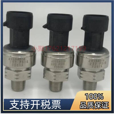 英格索兰空压机压力传感器23800584/49154016/39875539压力探头