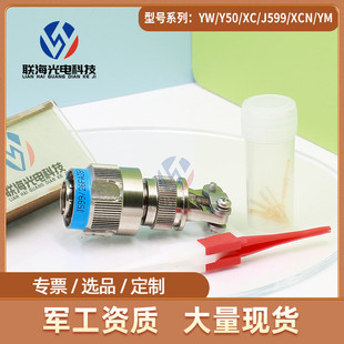 J1784 09N圆形电连接器6芯插头座 26FA35PN GJB599III系列J599