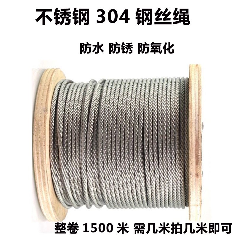 镀锌不包塑裸钢丝绳子大棚葡萄架百香果不包胶皮钢丝软拉线4568mm,童装/婴儿装/亲子装,披风/斗篷,淘宝优惠券,粉丝福利购,淘宝优惠卷