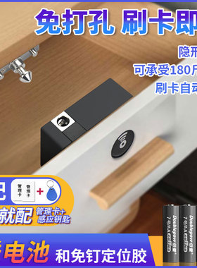 抽屉锁NFC柜子感应文件锁暗装免打孔磁卡信箱鞋柜双门储物柜门锁