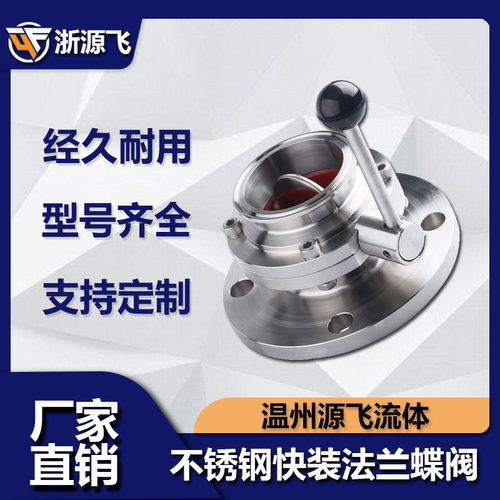 304不锈钢快装法兰蝶阀手动卫生级法兰卡箍式卡盘无负压变频供水