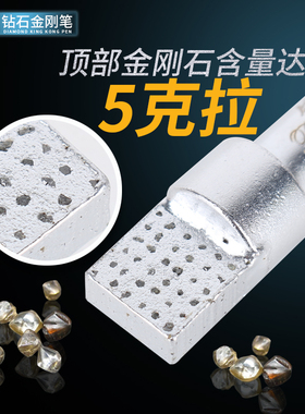 锐钻金刚笔砂轮修整器修砂轮刀 磨床砂轮修整型手持式洗石笔扁头