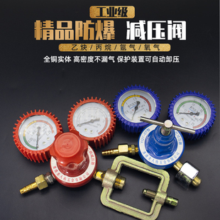 YQY 03乙炔表气体减压表压力阀 07全铜氧气表减压阀气瓶减压器YQE