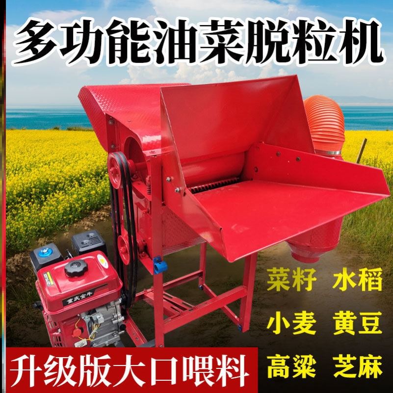 厂价直销油菜脱粒机家用小型小麦脱粒机水稻谷子大豆油菜籽青稞