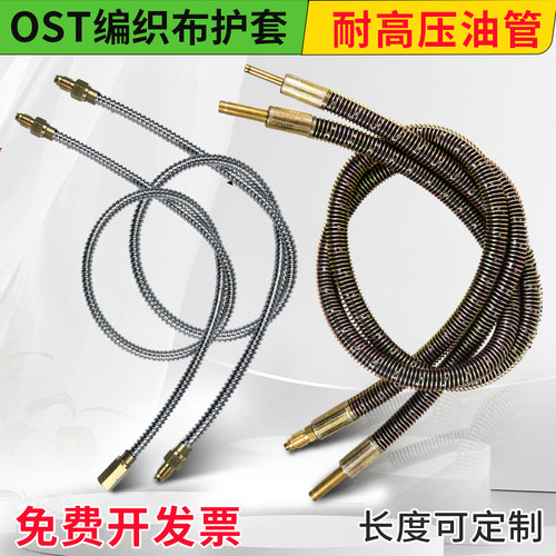 OST弹簧软管车床润滑油管不锈钢波纹管m8导油管润滑油管M10输油管