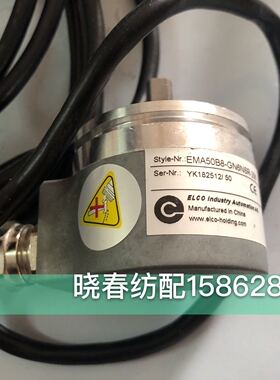 喷气织布机配件 EMA50B8-GN6NSR-256中科编码器日发40型
