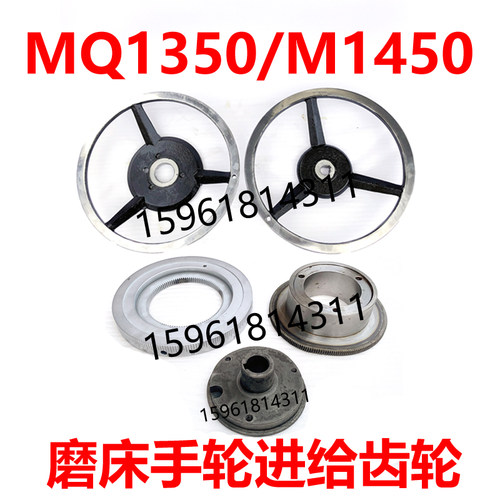 MQ1350上海机床厂磨头手轮刻度盘棘轮连接盖M1450A手轮磨床配件