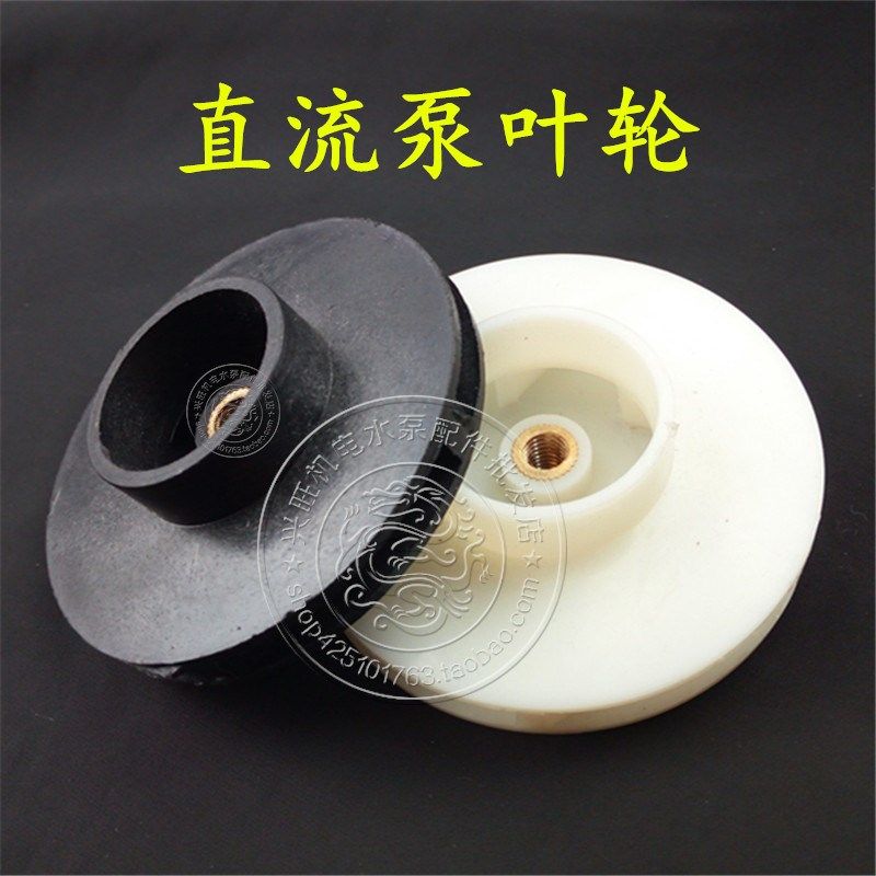 12v24v48v直流泵叶轮水泵配件直流泵塑料叶轮,橡塑材料及制品,塑料盒/塑料箱/塑料柜,淘宝优惠券,粉丝福利购,淘宝优惠卷