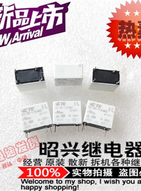 全新原装OJ-SH-112LMH2 泰科一组常开4脚8A OJ-SS-112LMH2继电器