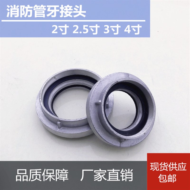 消防栓牙扣螺旋管牙接口KY50/65/80/100内丝外丝螺纹转水管接头