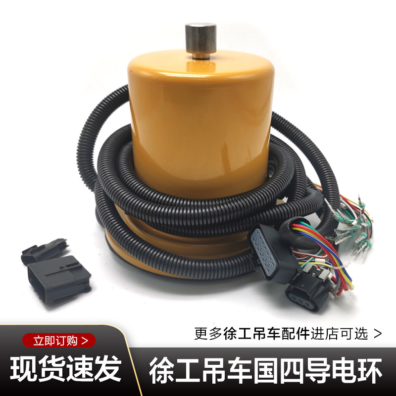 徐工吊车配件大全xct12xct16xct20xct25国四回转导电环电刷包邮