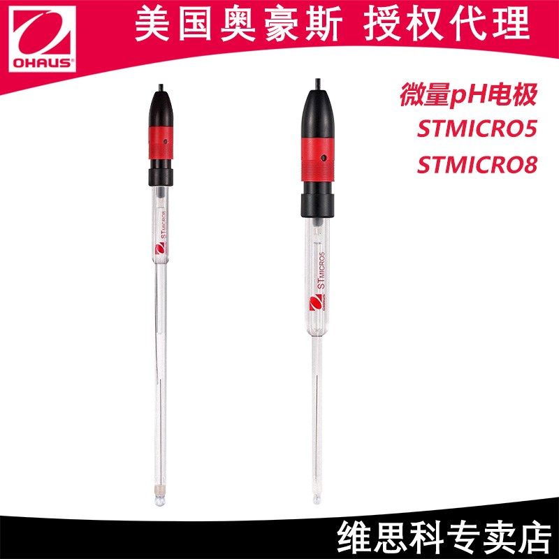 【STMICRO5/STMICRO8微量复合pH电极】美国OHAUS奥豪斯原厂附件