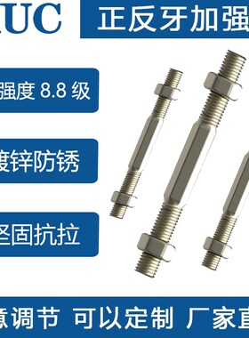 M24 M27 M30正反牙双向螺杆拉杆螺丝镀锌双头螺栓螺纹调节丝杆