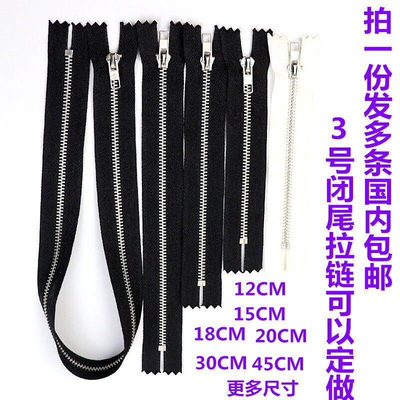 3号金属闭尾裤子拉链手工包包拉链白铜牙闭口20CM30CM发5条可定做图片