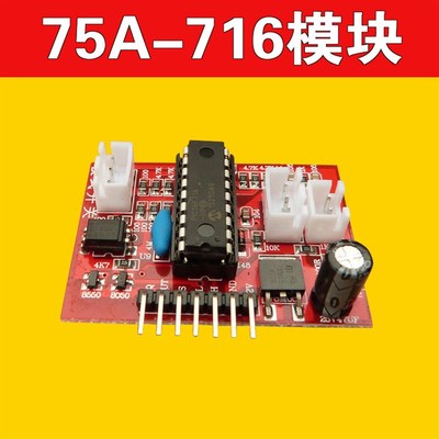 PIC16F716逆变器可控硅单混频机驱动模块前后级三模式用3525模块