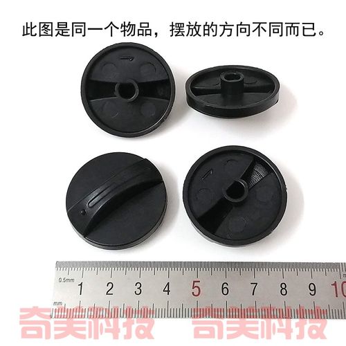 电风扇鸿运扇台扇壁扇档位开关定时器旋钮帽D字型半圆孔内径约6MM