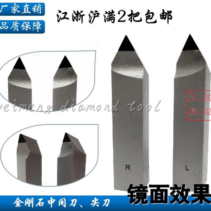 金刚石中间刀/尖刀外圆车刀/螺纹刀10方/16/20方30/60/90可定做