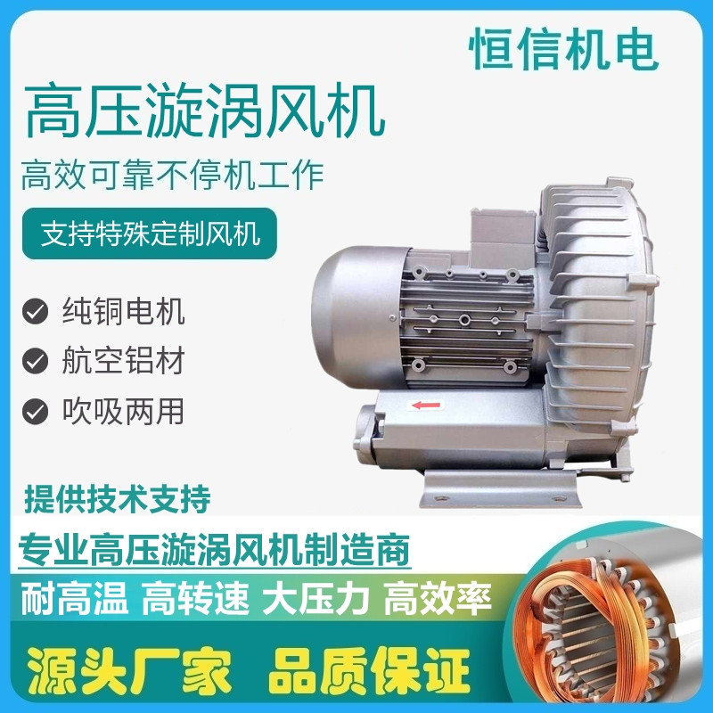 高压漩涡风机旋涡式气泵610-2.2KW漩涡高压鼓风机工业曝气增氧泵