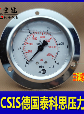 tecsis德国泰科思压力表P1453海天注塑机油压表25MPA螺丝三孔安装