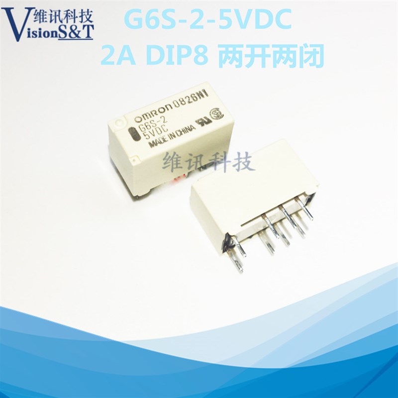 G6S-2-5VDC G6S-2-12VDC G6S-2-24VDC DC 5V 12V 24V 继电器