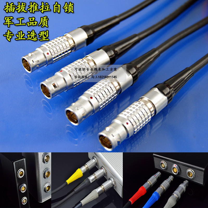 LEMOen雷默插拔自锁FGG 00B 0B 1B 2 4 6 8 12芯航空插头插座连接