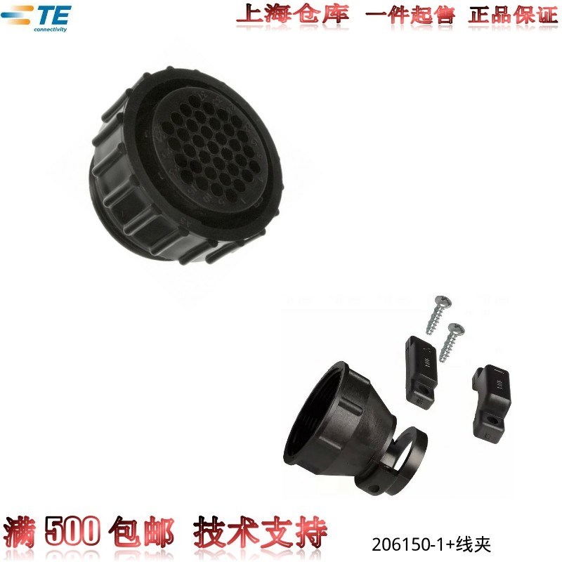 【套装】原装进口安普TE泰科AMP连接器接插件37P航空插头206150-1